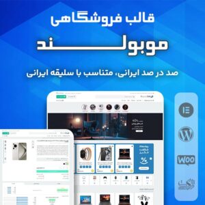 Ù…Ø­ØµÙˆÙ„ Ø¯Ø± Ø§Ù†ØªØ¸Ø§Ø± Ø§Ù†ØªØ´Ø§Ø±