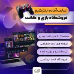 Ù…Ø­ØµÙˆÙ„ÛŒ Ø±Ø§ÛŒÚ¯Ø§Ù† Ú©Ù‡ Ú†Ù†Ø¯ Ù„ÛŒÙ†Ú© Ø¨Ø±Ø§ÛŒ Ø¯Ø§Ù†Ù„ÙˆØ¯ Ø¯Ø§Ø±Ø¯