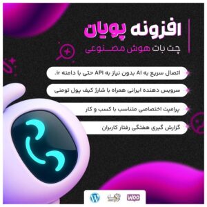 Ú©ØªØ§Ø¨ ØµÙˆØªÛŒ Ù…ÙˆØ±ÙˆÙ†