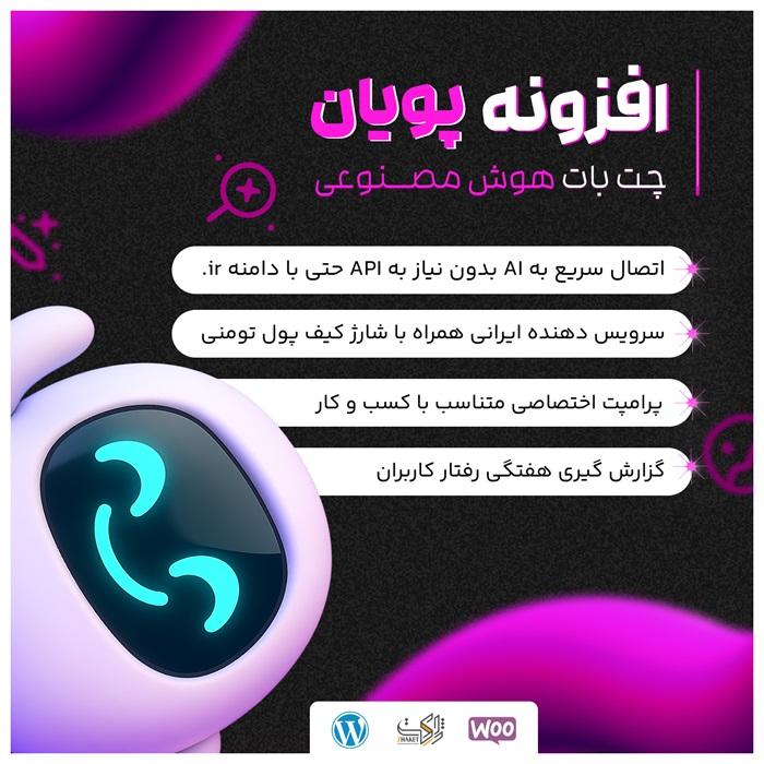 Ú©ØªØ§Ø¨ ØµÙˆØªÛŒ Ù…ÙˆØ±ÙˆÙ†