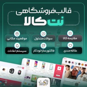 Ù…Ø­ØµÙˆÙ„ ØºÛŒØ± Ù‚Ø§Ø¨Ù„ ÙØ±ÙˆØ´